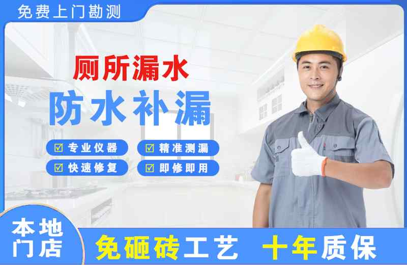 源城厕所漏水维修